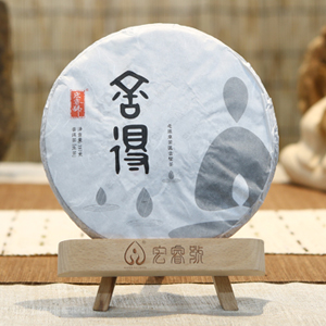 2016舍得（金奖）