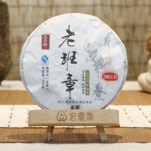 2016老班章古纯