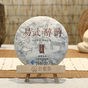 2015易武醇韵（熟）