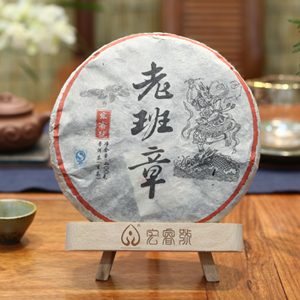 2013老班章
