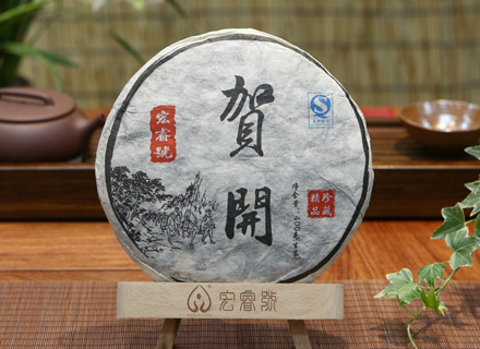 2012贺开