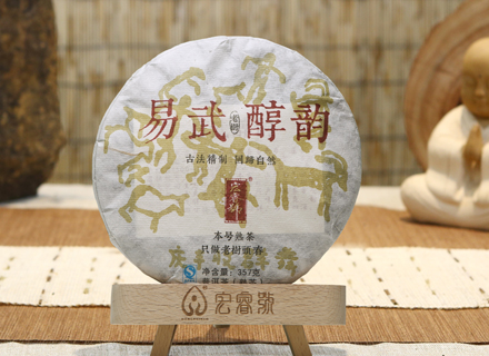 2016易武醇韵