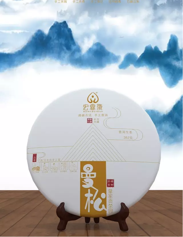 曼松 中小叶种的诱惑