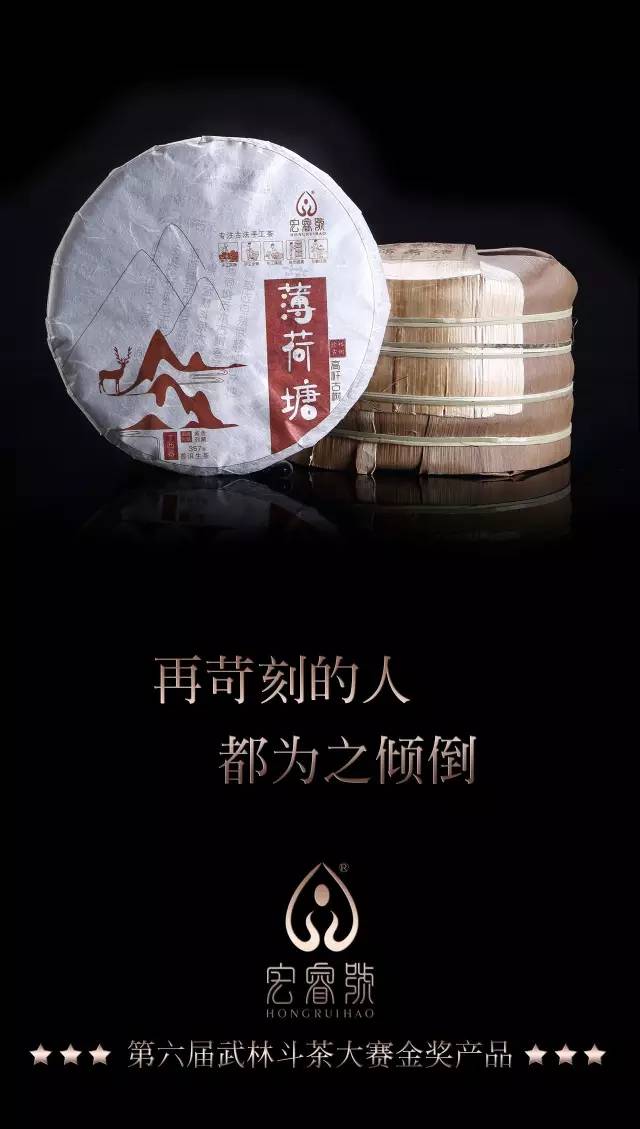 2017年薄荷塘