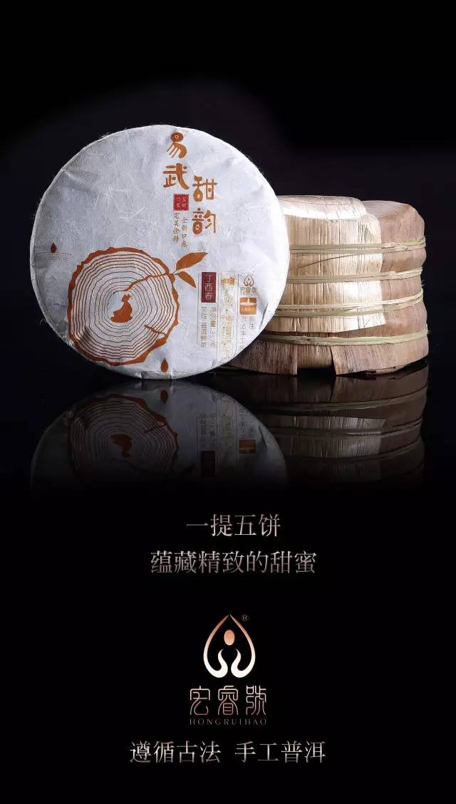 2017易武甜韵