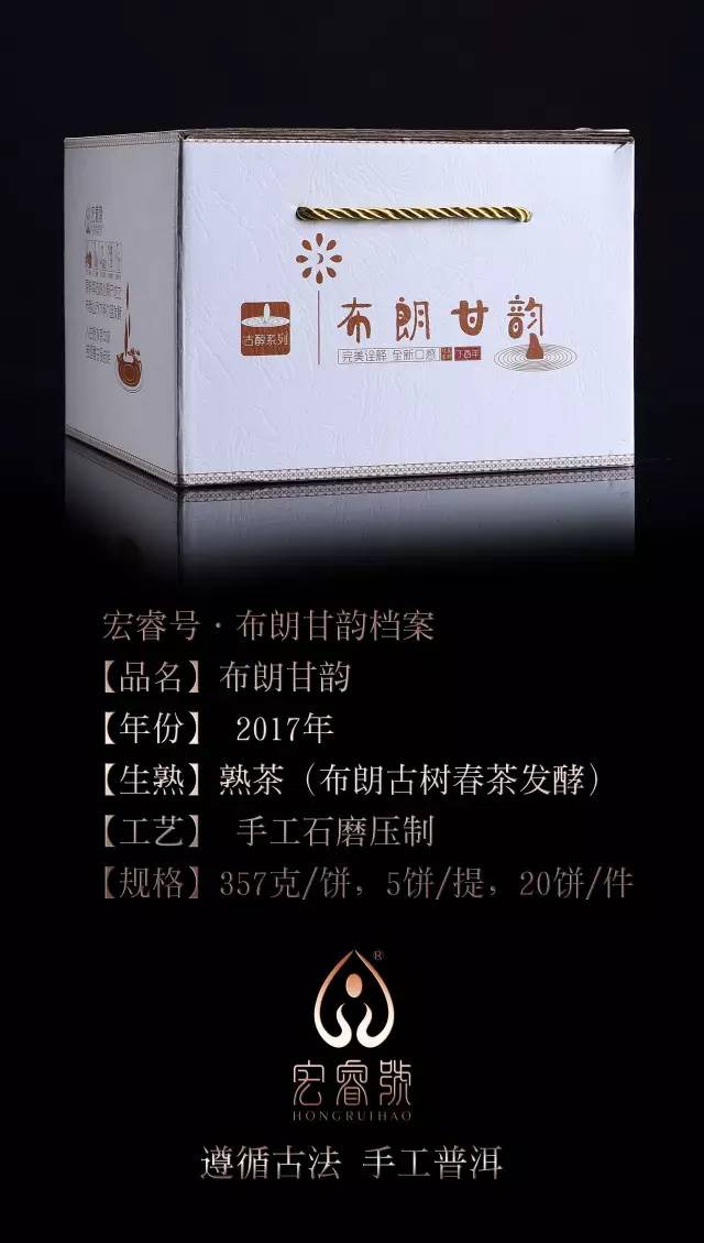 2017布朗甘韵