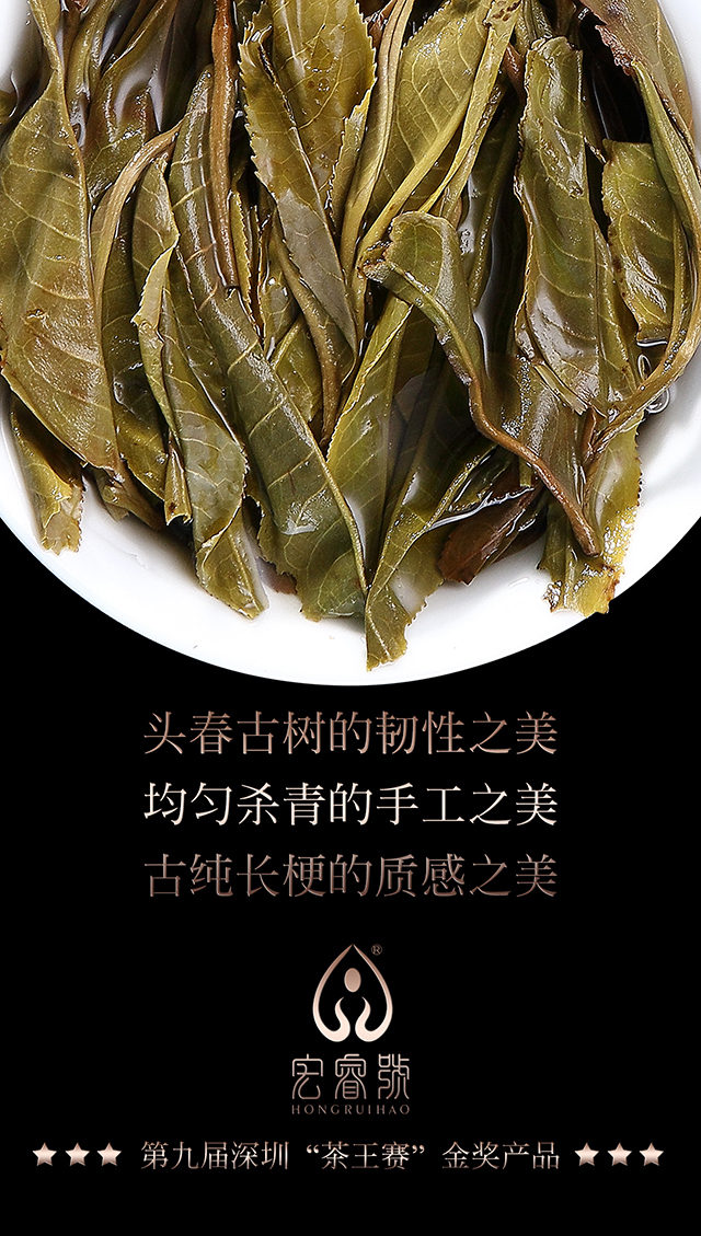 2017年老班章（春）