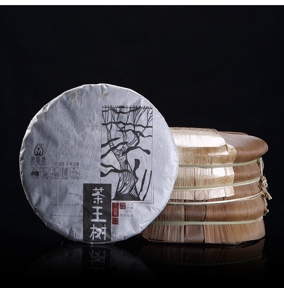 2017年茶王树（春）