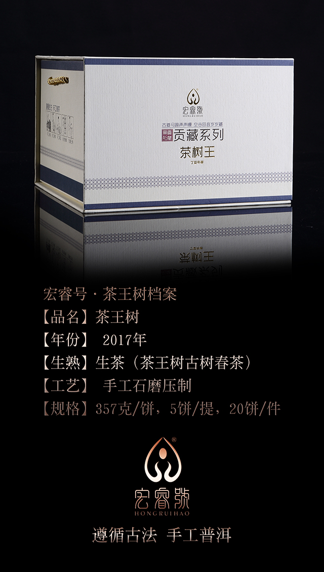 2017年茶王树（春）
