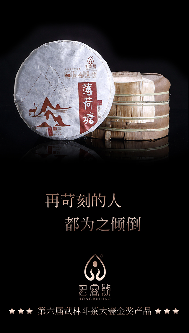 2017年春薄荷塘高杆古树【金奖】