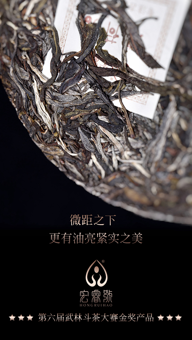 2017年春薄荷塘高杆古树【金奖】