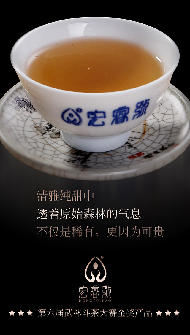 2017年春薄荷塘高杆古树【金奖】