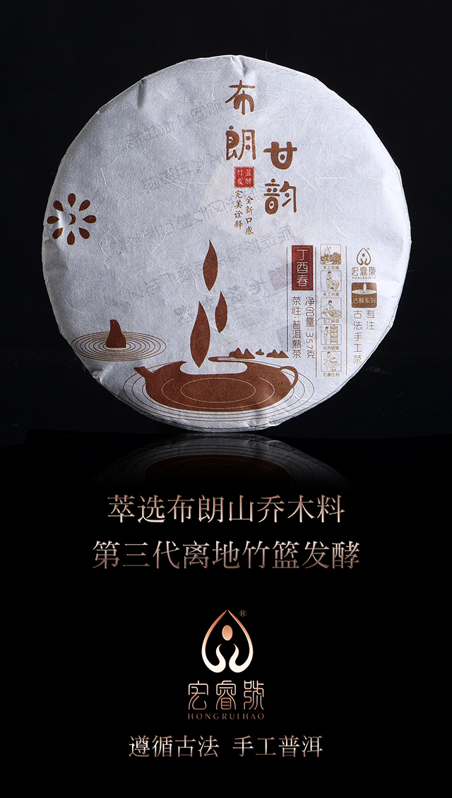 2017年春布朗甘韵（熟）
