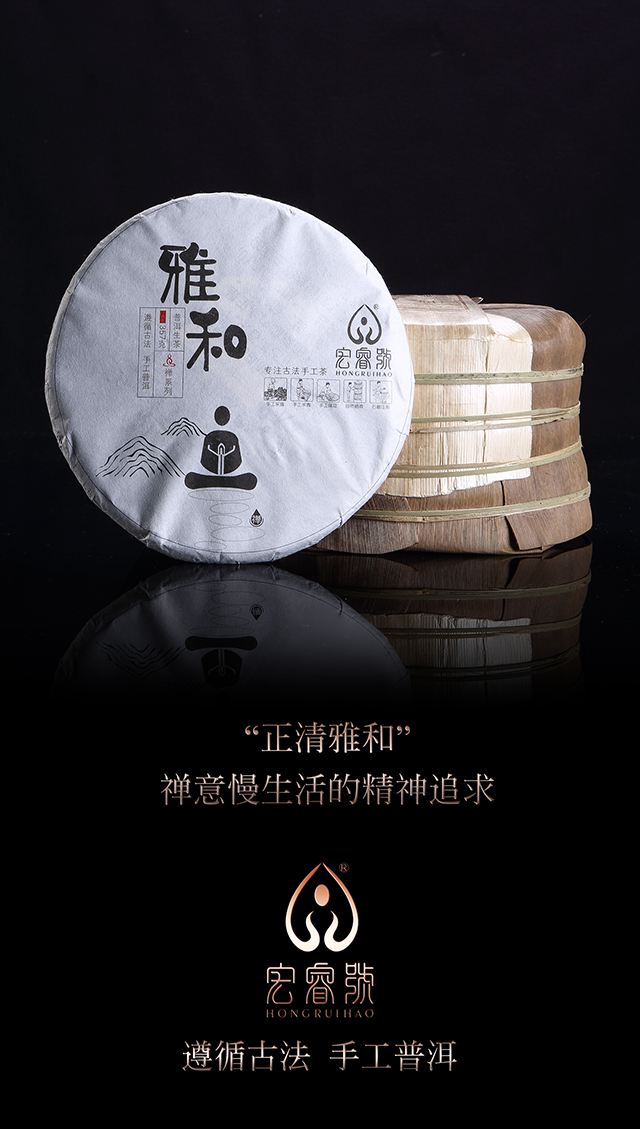 2017年雅和（春）