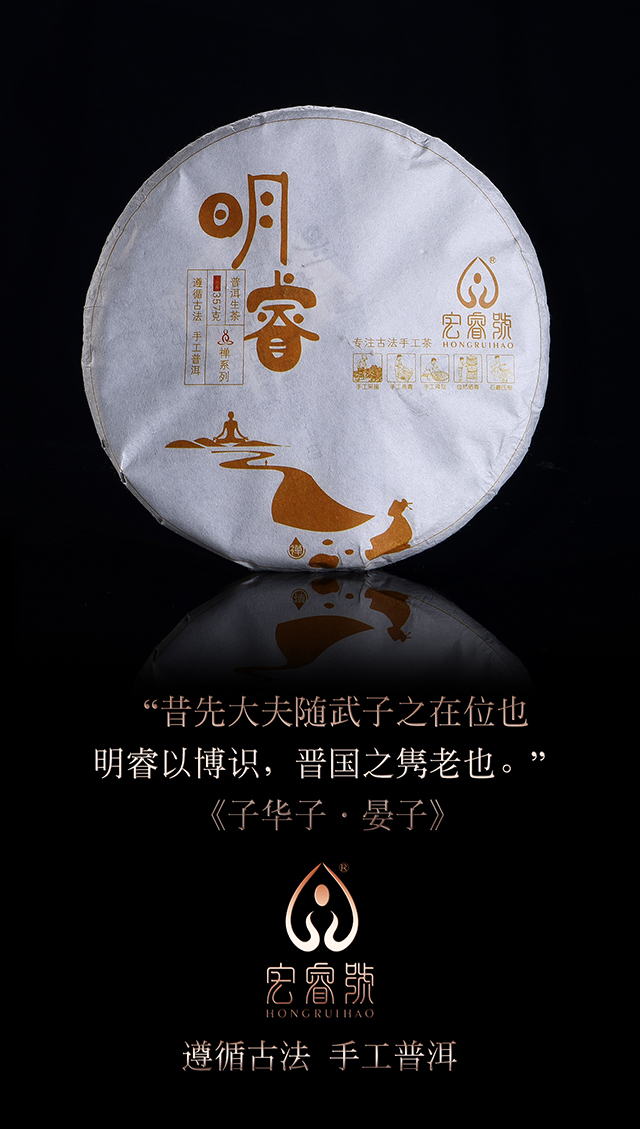 2017年明睿 曼松王子山（春）