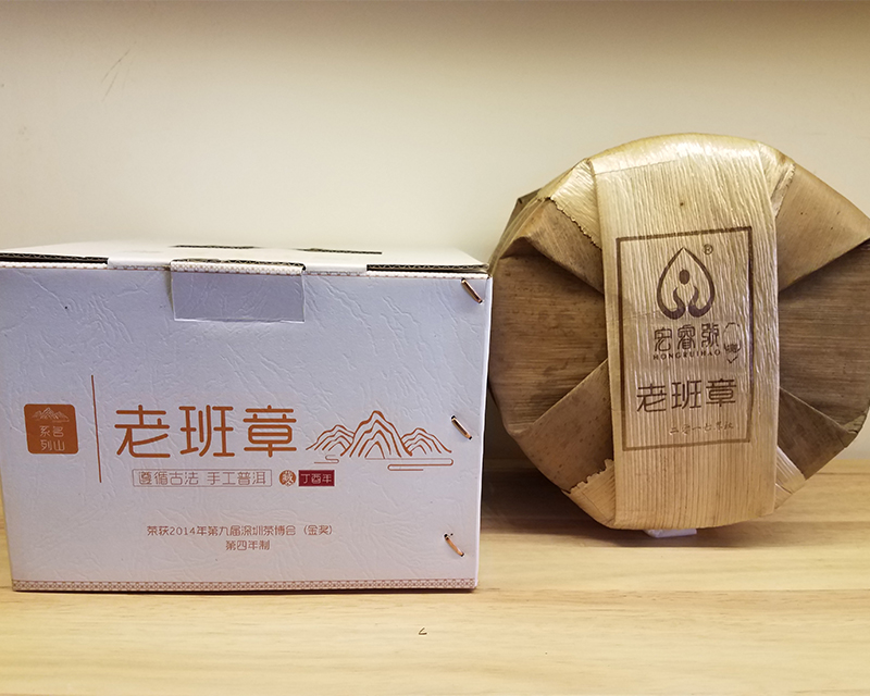 2017年老班章【金奖-第四年制】