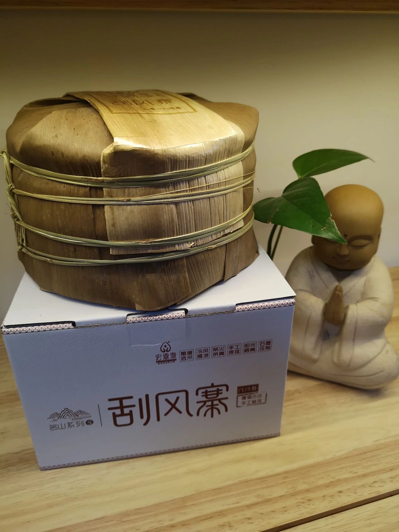 【茶王金奖】经典之作 2018年春刮风寨