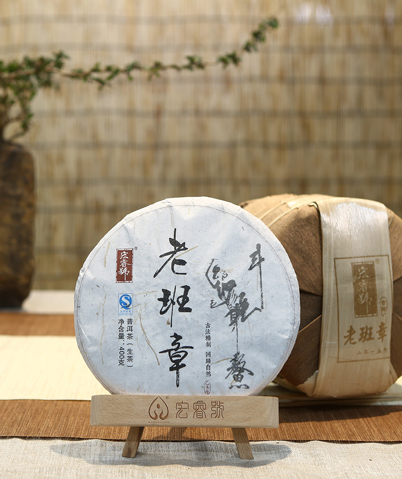 2015年老班章【春】