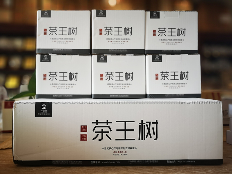 2019年茶王树（私人定制）春