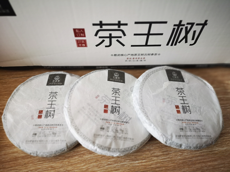 2019年茶王树（私人定制）春