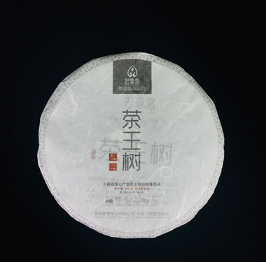 2019年茶王树（私人定制）春
