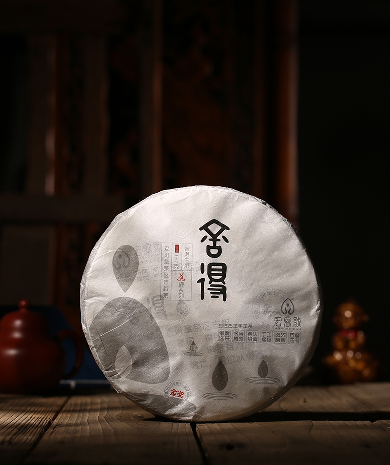 2019年舍得【金奖-第四年制】