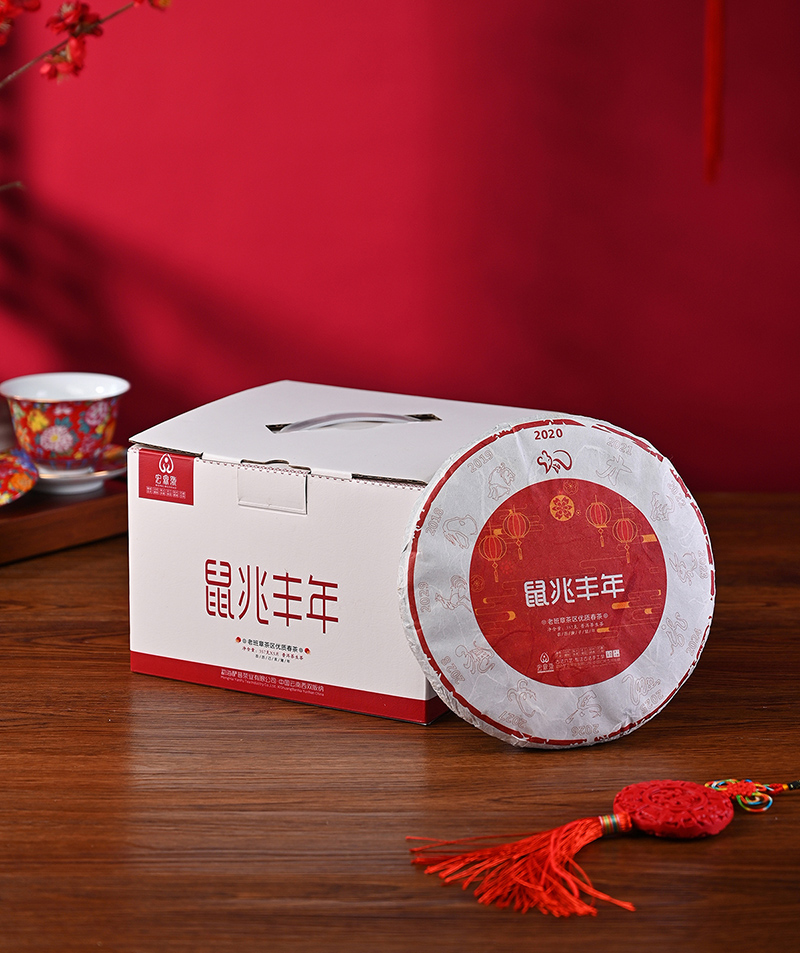 2020年鼠兆丰年（春）