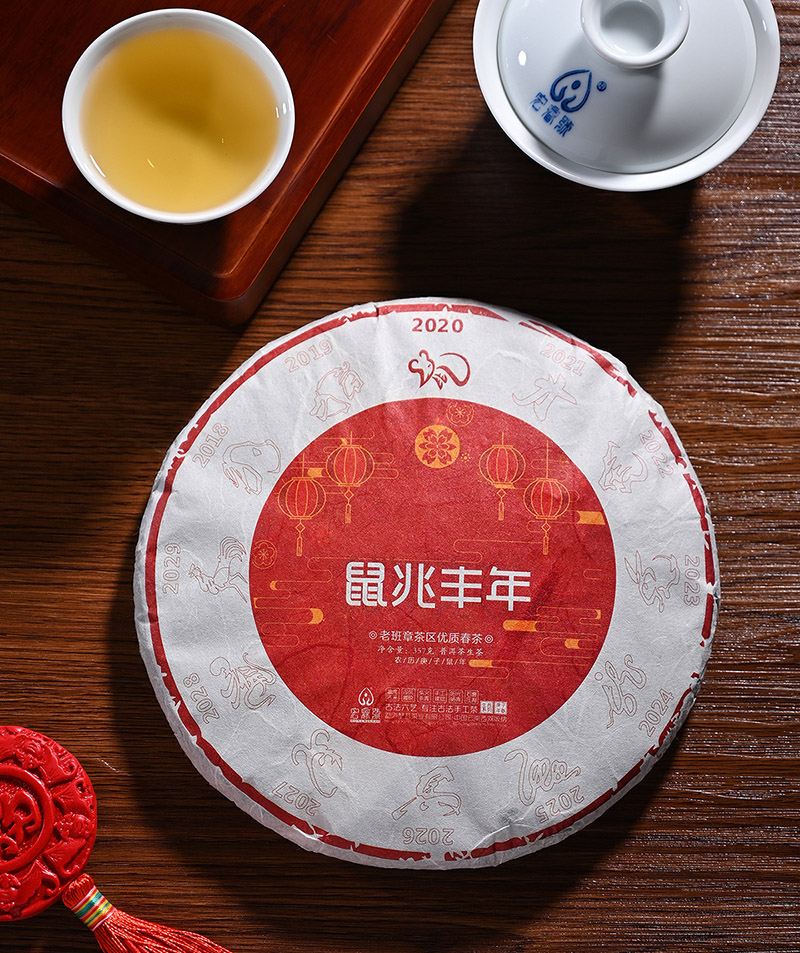 2020年鼠兆丰年（春）