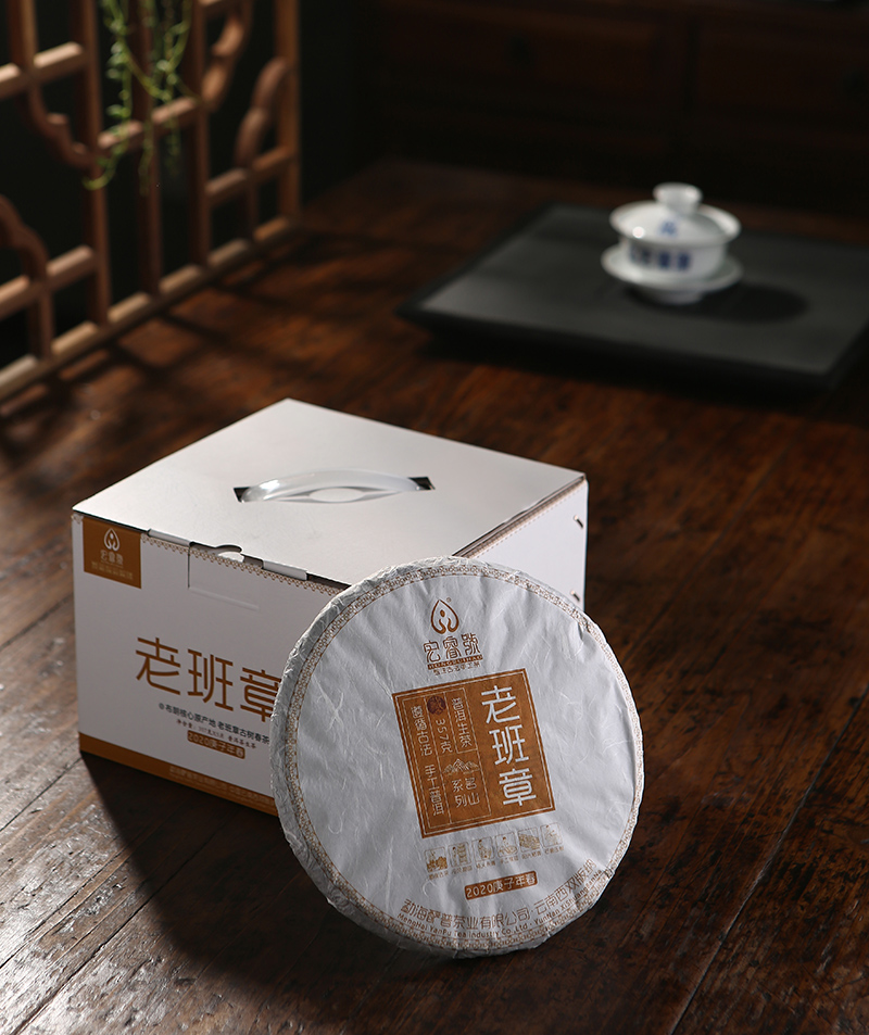 2020年老班章【春】