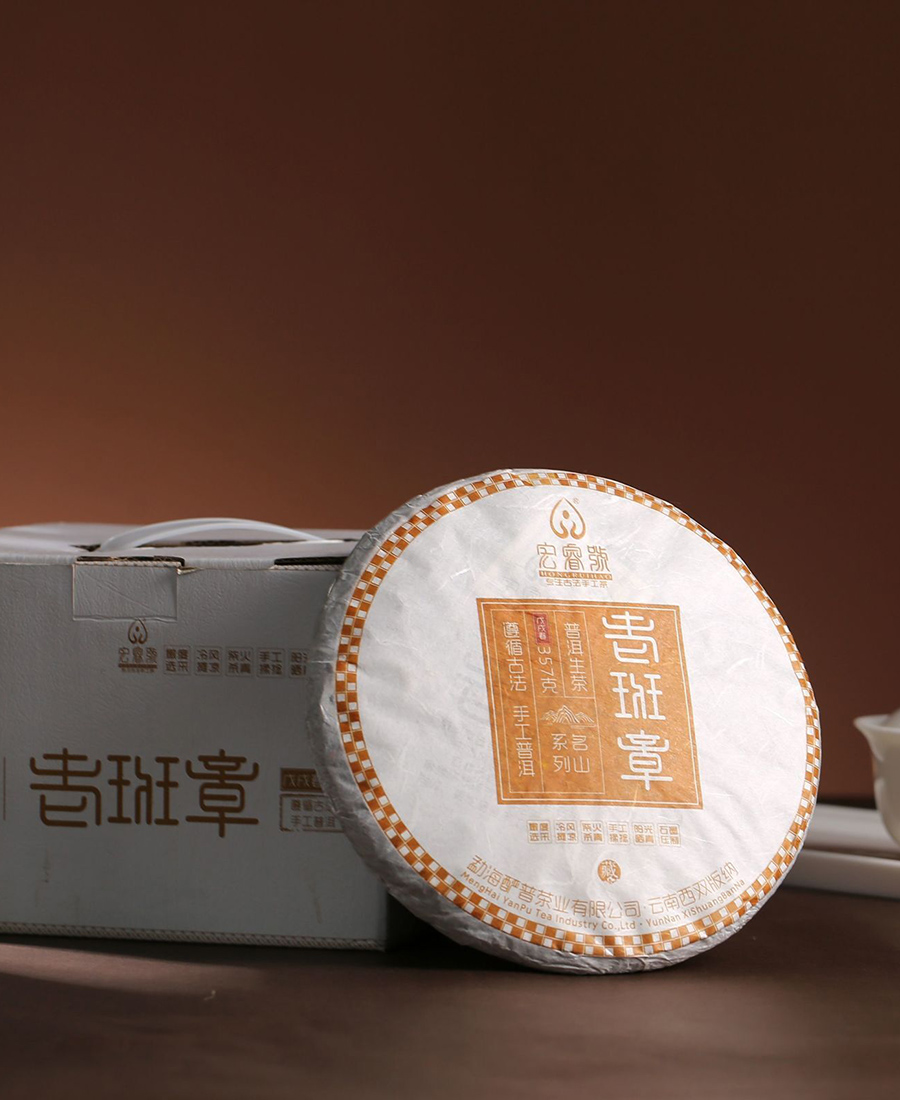 2018年老班章（春）