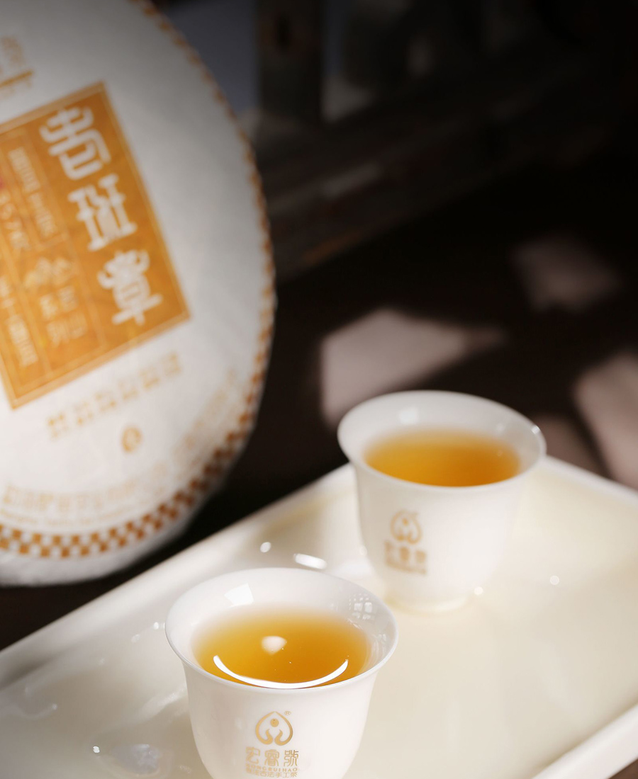 2018年老班章（春）
