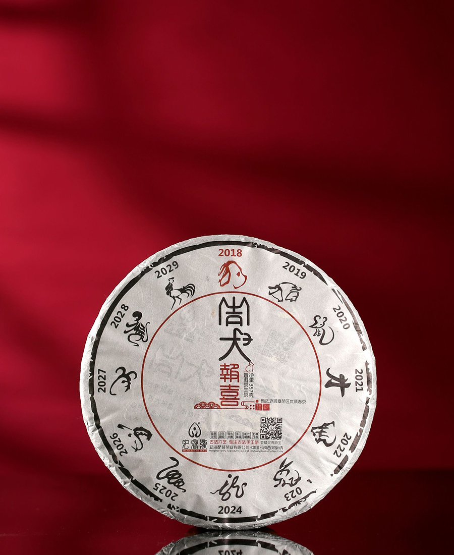 2018年吉犬报喜（春）