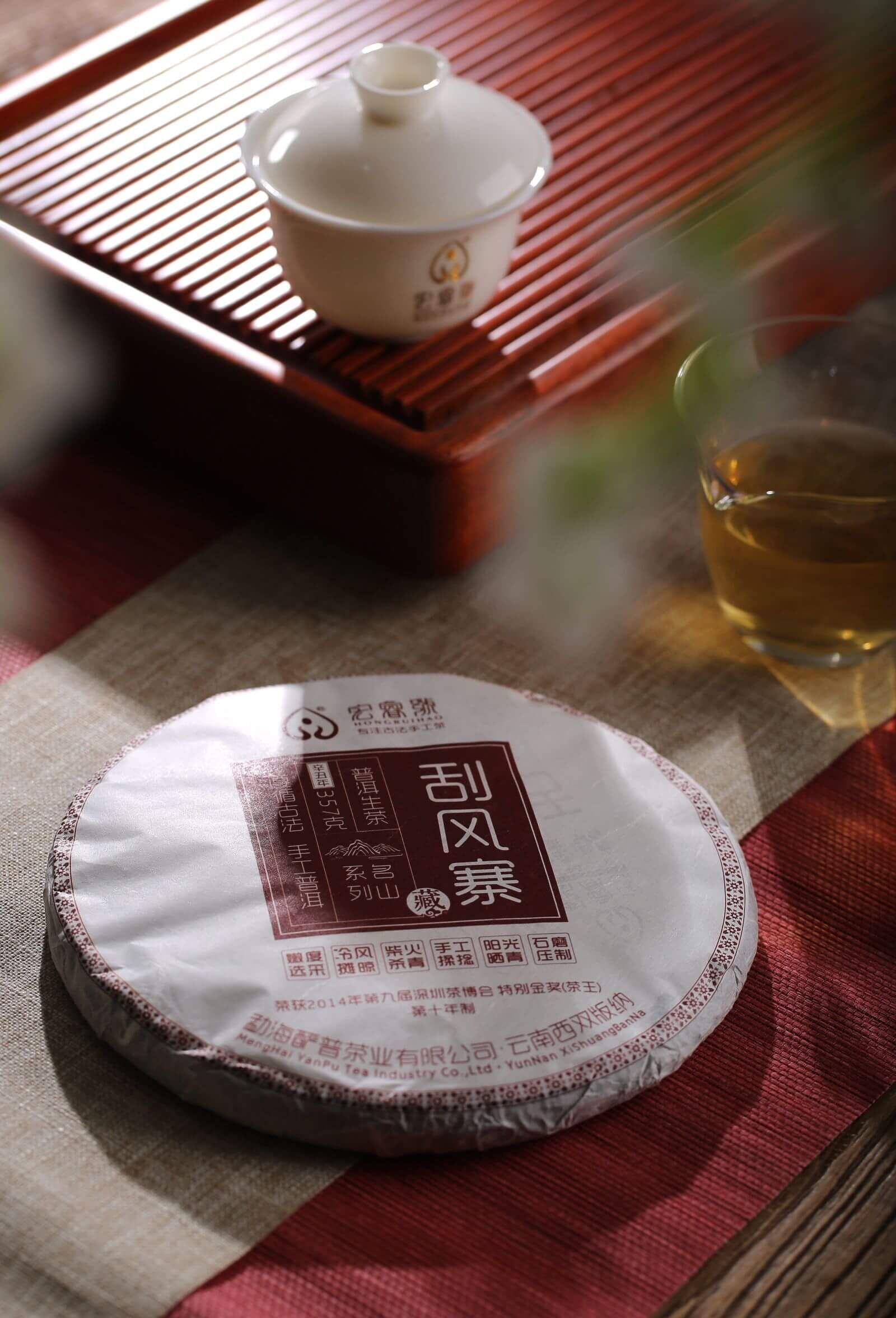 2021年刮风寨【茶王金奖-第十年制】