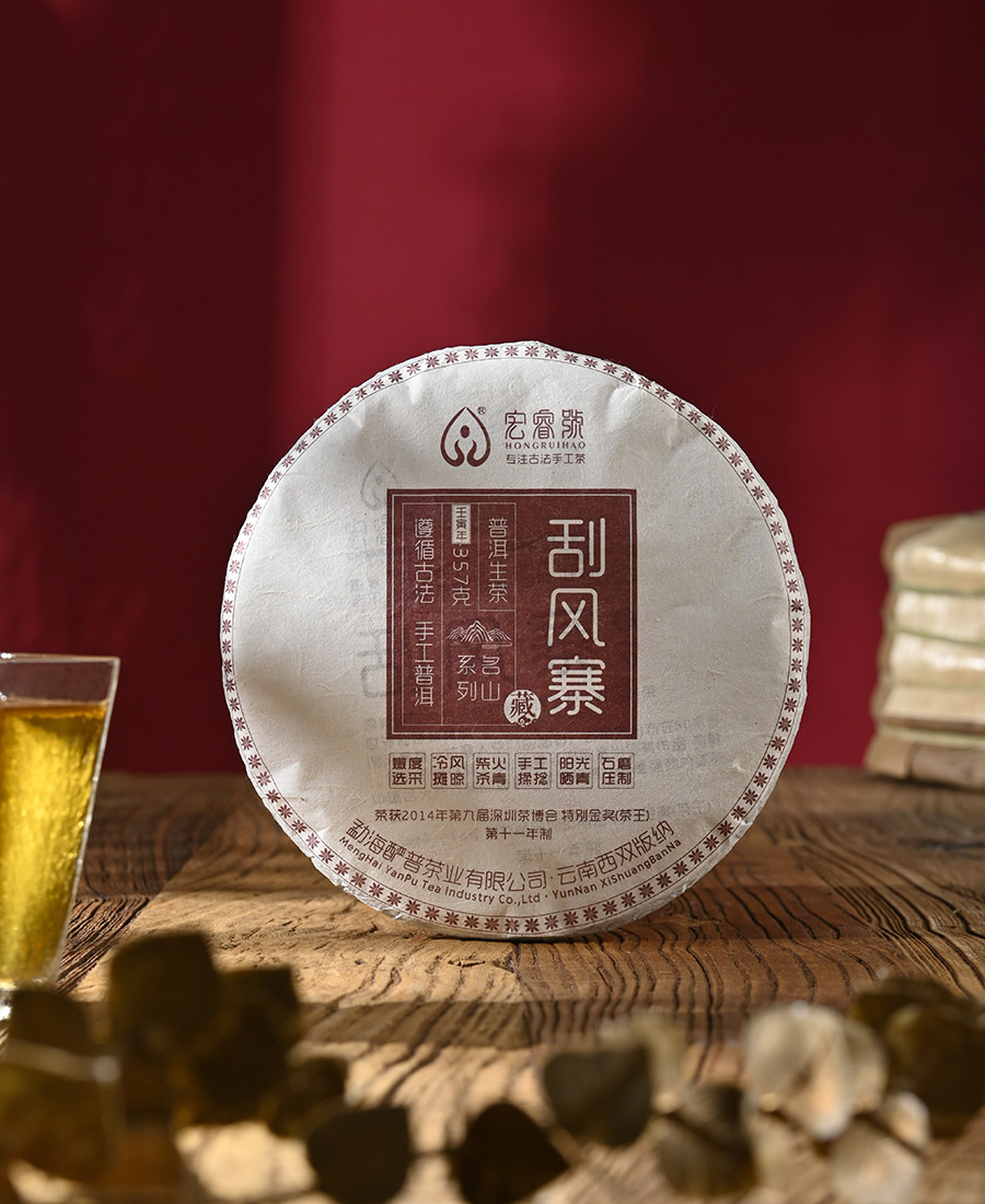 2022年刮风寨【茶王金奖•第十一年制】