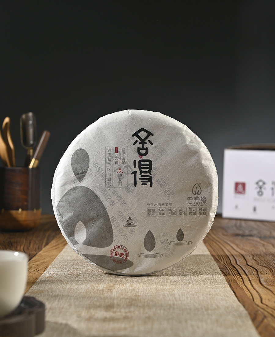 2022年舍得【金奖•第七年制】