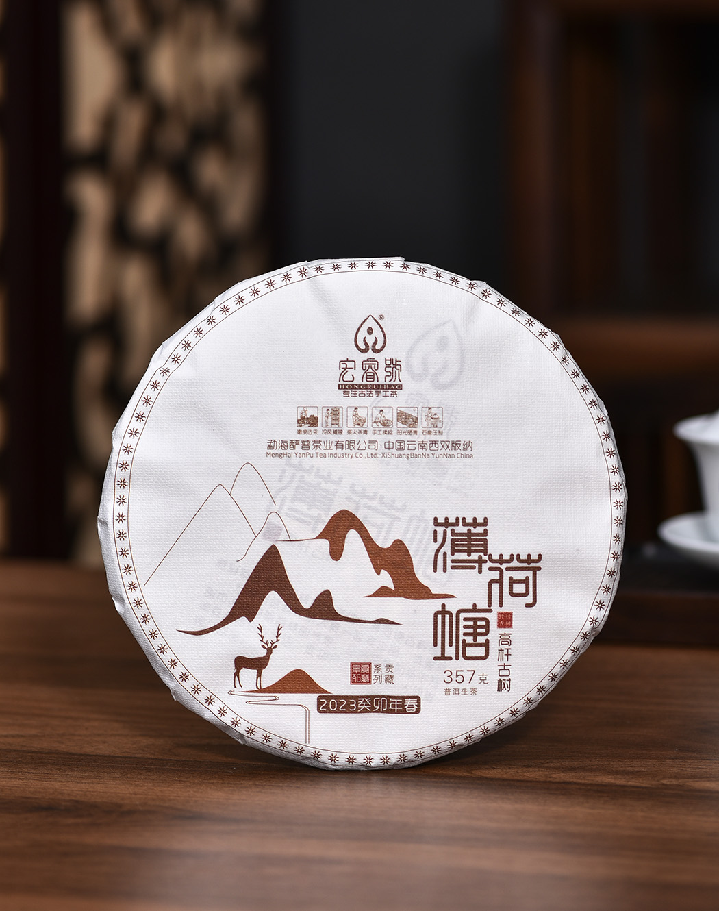 2023年薄荷塘高杆古树【春茶】