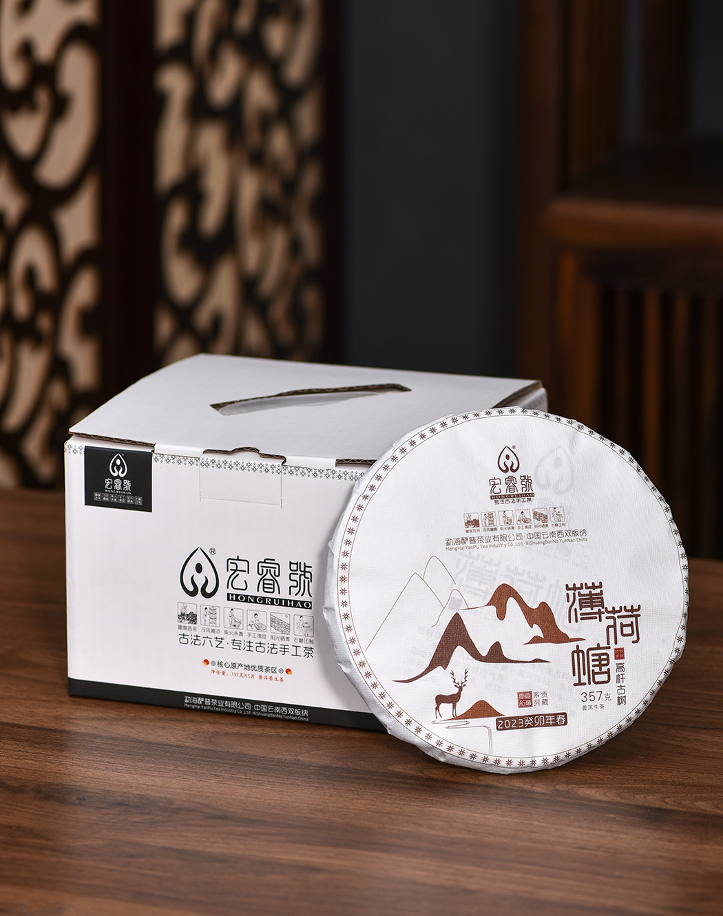 2023年薄荷塘高杆古树【春茶】