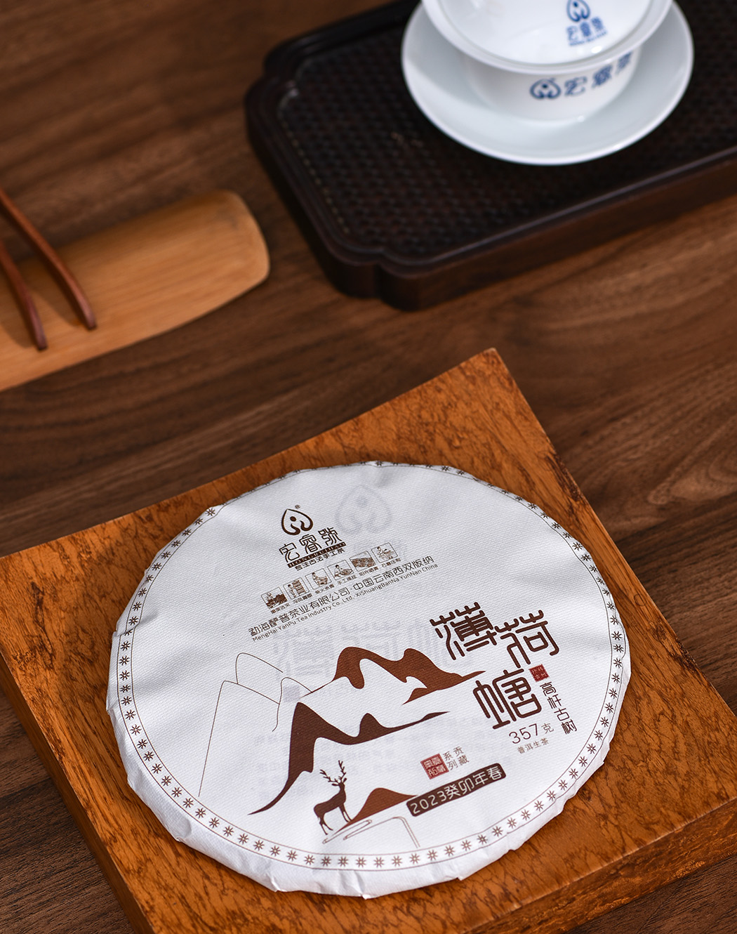 2023年薄荷塘高杆古树【春茶】