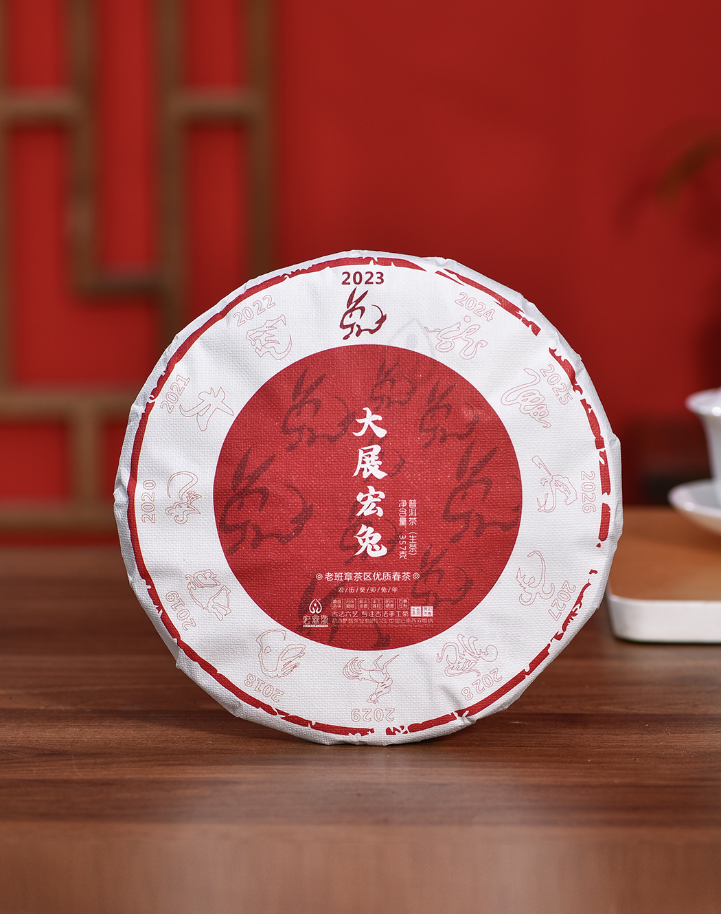 2023年大展宏兔【春茶】