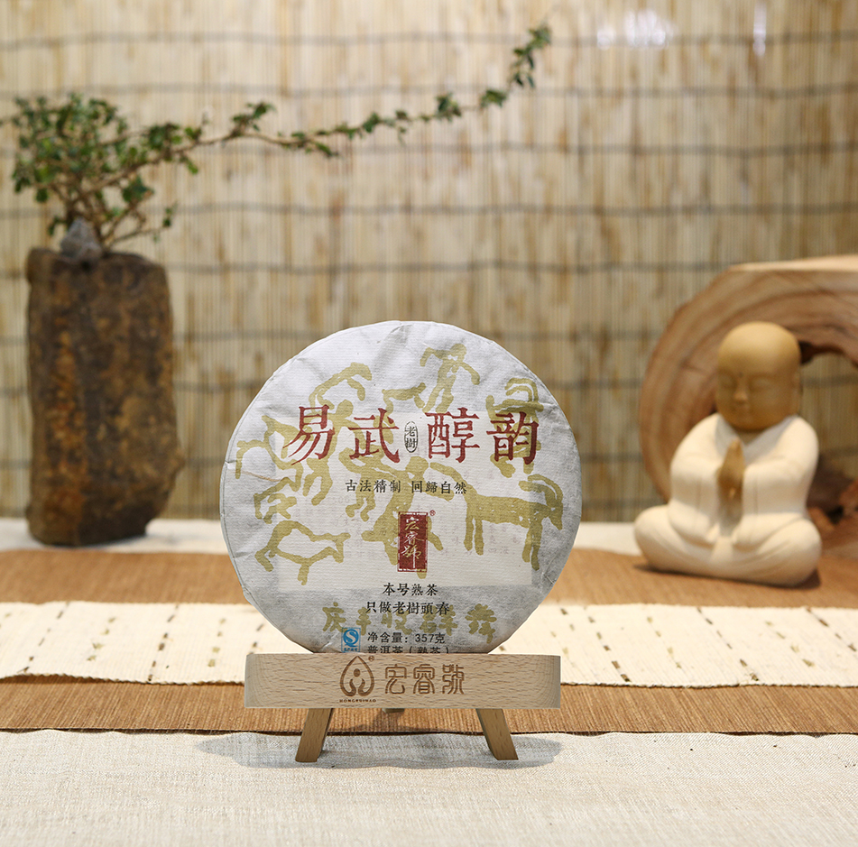 2016年春易武醇韵（熟）