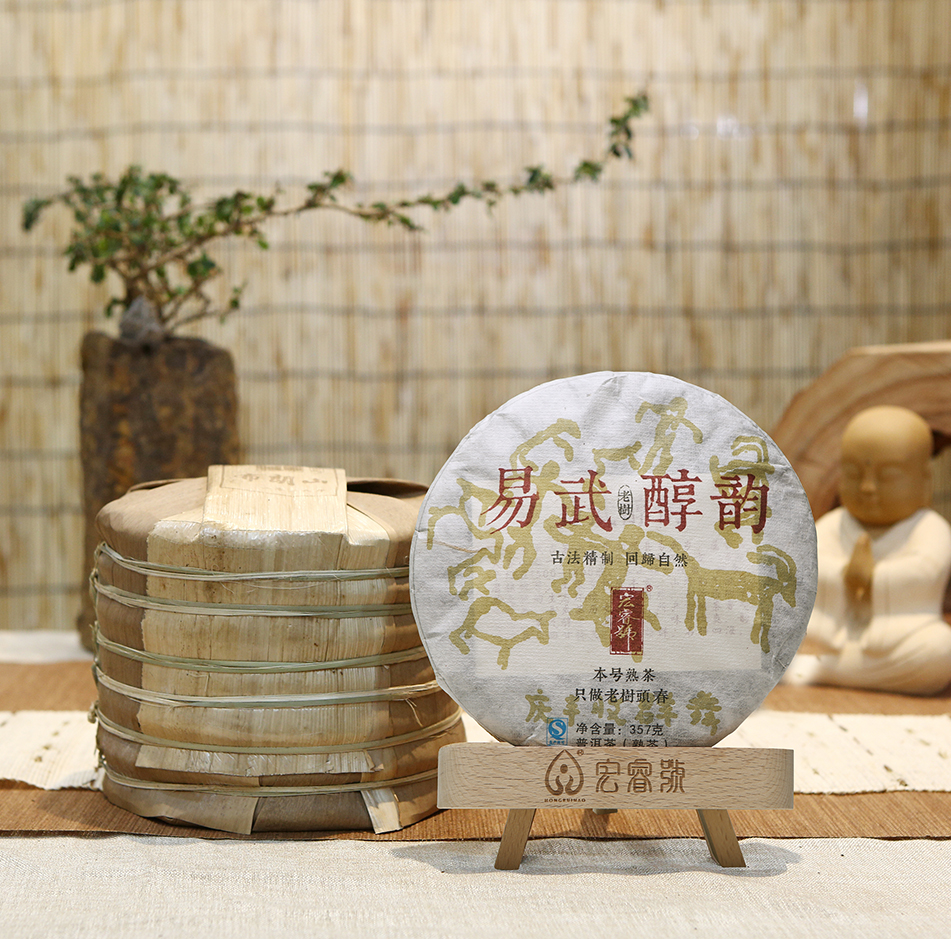 2016年春易武醇韵（熟）