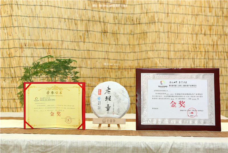 王者之风 宏睿号班章以93.1分荣获金奖