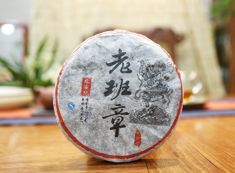 2013年老班章黄金叶小饼（春）