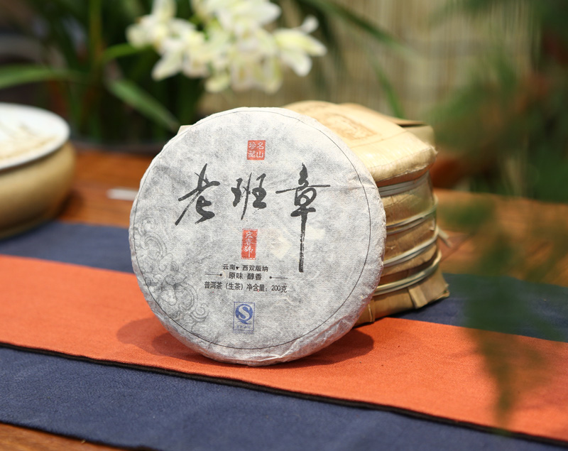 2013年老班章小饼（秋）