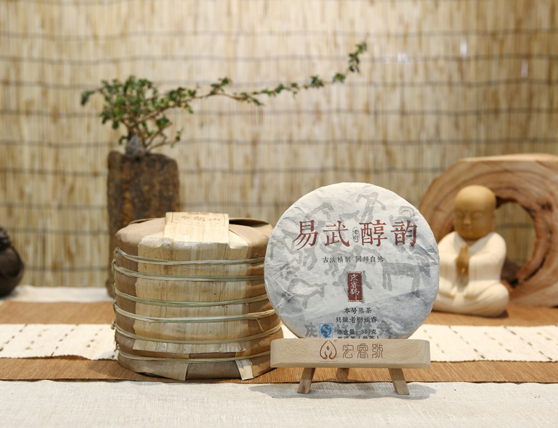 2015年易武醇韵（春-熟）