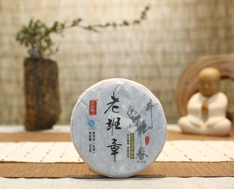 2016年老班章黄金叶小饼（春）