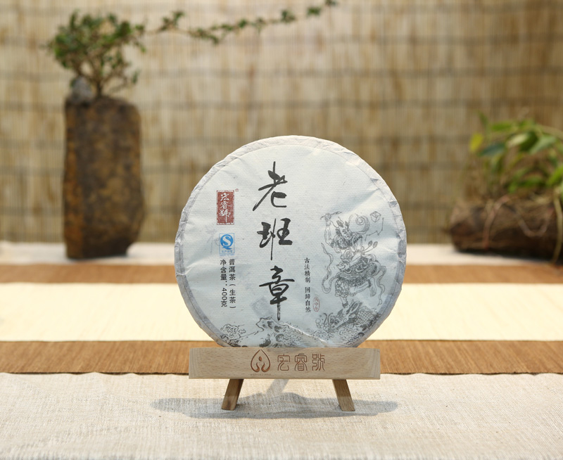 2016年老班章（春）