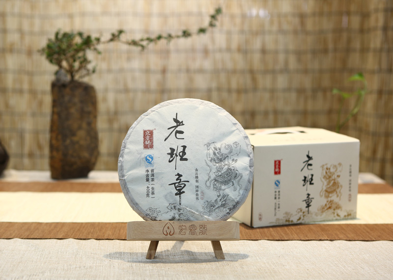 2016年老班章（春）