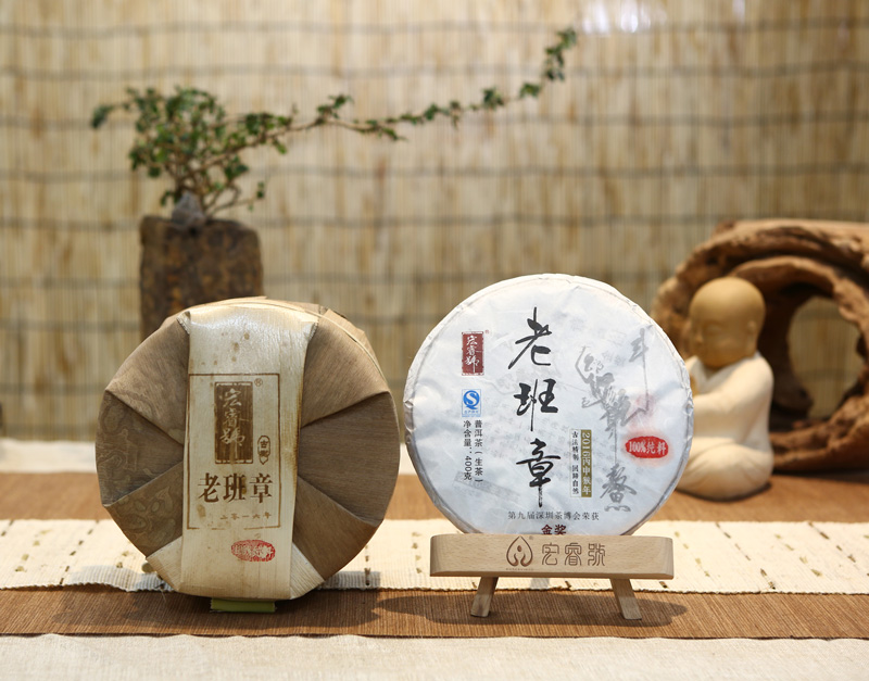 2016年老班章【金奖-第三年制】