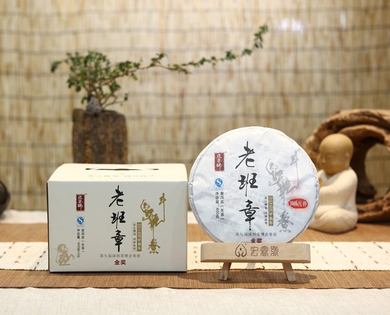 2016年老班章【金奖-第三年制】